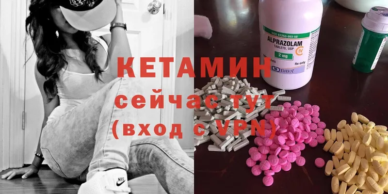 Кетамин ketamine  Ивангород 